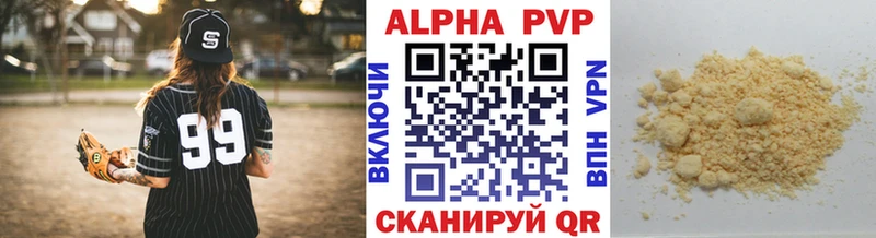 Альфа ПВП крисы CK Уржум