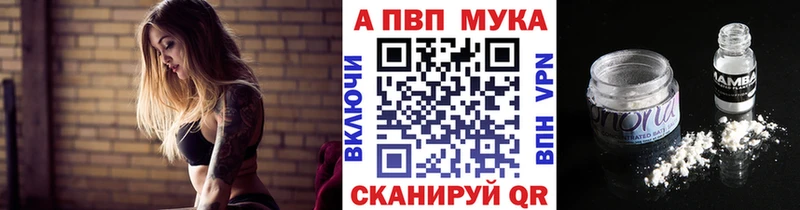 Купить где  Уржум  APVP мука 