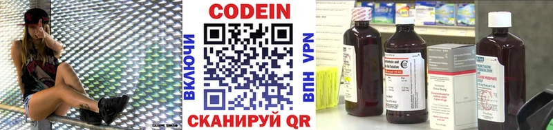 Купить где  Уржум  Кодеиновый сироп Lean Purple Drank 