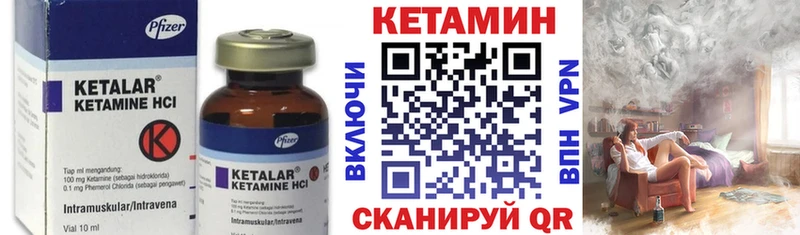 Купить  Уржум  Кетамин VHQ 