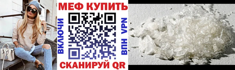 Купить где  Уржум  Меф мяу мяу 