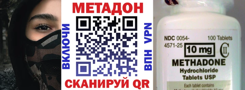 Купить  Уржум  МЕТАДОН VHQ 